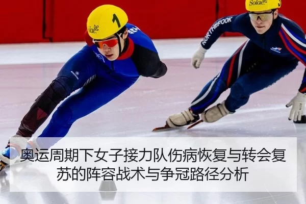ao-yun-zhou-qi-xia-nv-zi-jie-li-dui-shang-bing-hui-fu-yu-zhuan-hui-fu-su-de-zhen-rong-zhan-shu-yu-zheng-guan-lu-jing-2-104.jpg